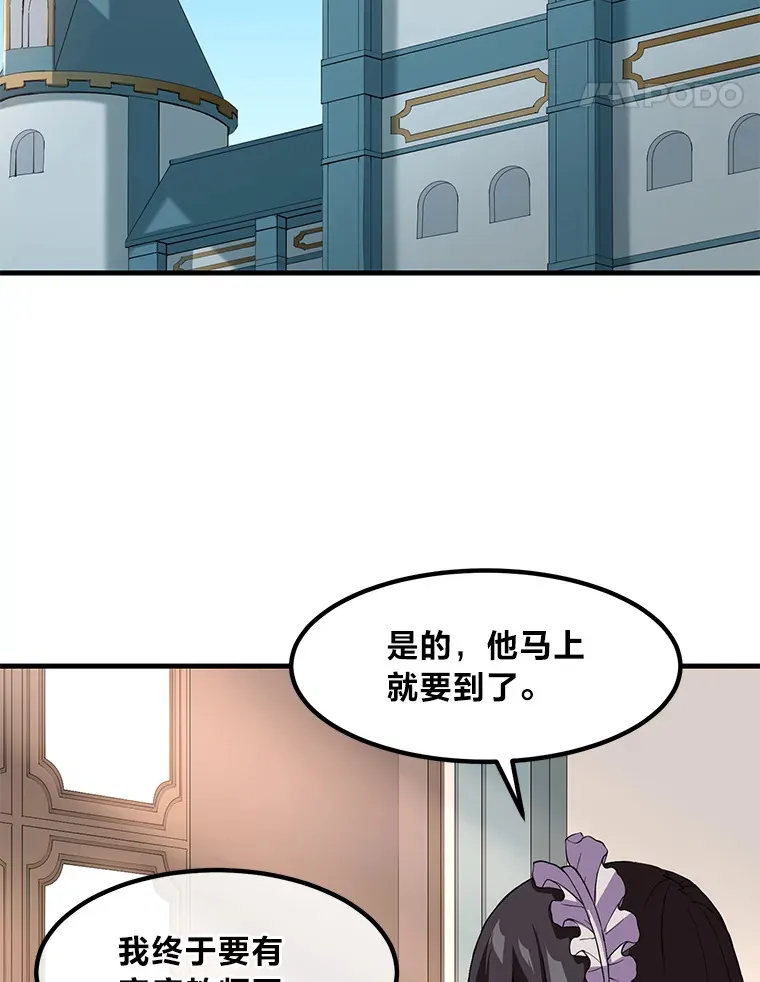 12.王子的废柴之旅84
