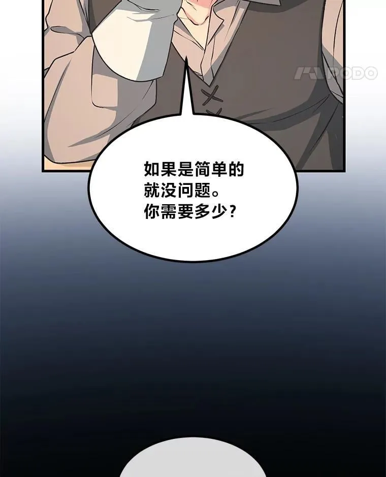 45.开战前夕87