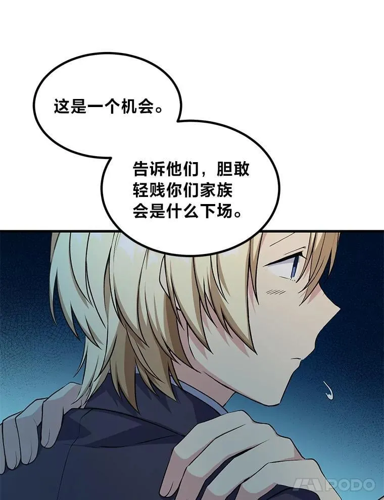49.贵族的决斗31