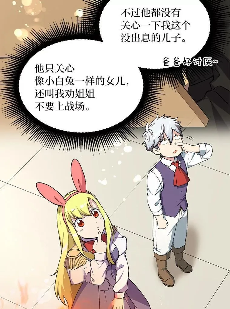 45.开战前夕21