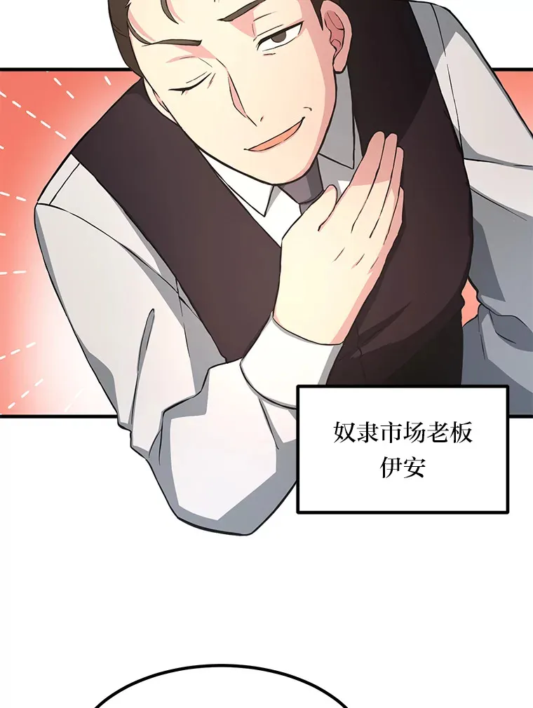 26.奴隶市场23
