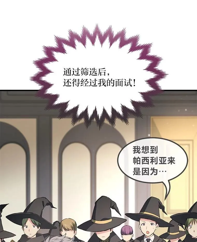 37.招募魔法师87