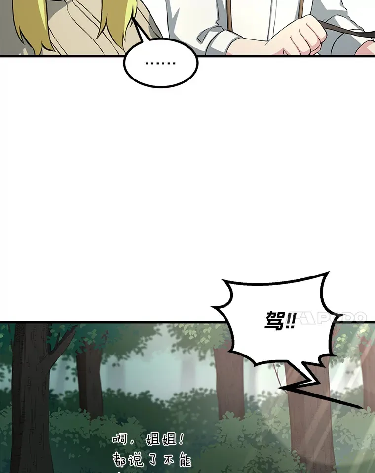 17.旅行or修行27