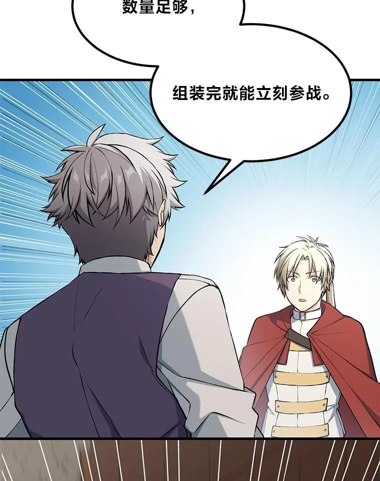 51.战时动员令112