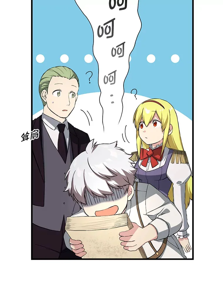 22.面试护卫骑士19