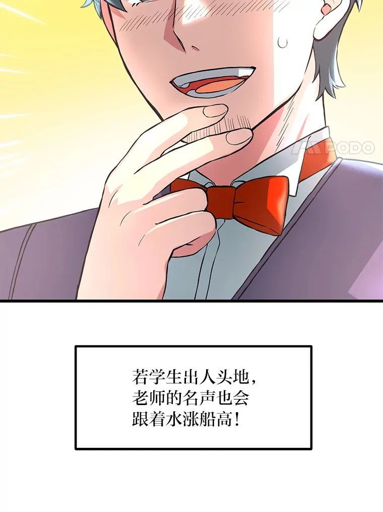 13.天才王子43