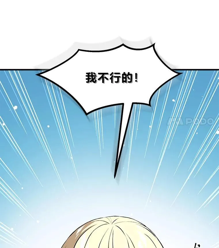 49.贵族的决斗17