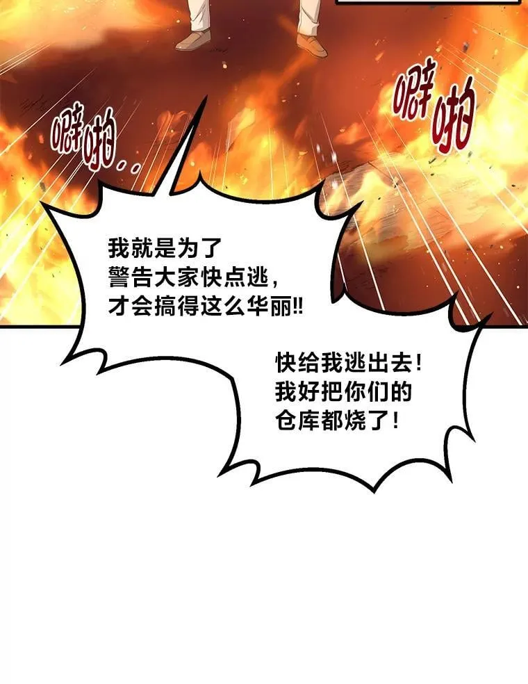43.夜空下的烈火48