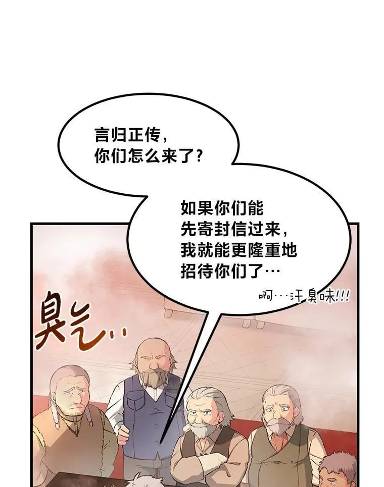 33.匠人的骄傲4