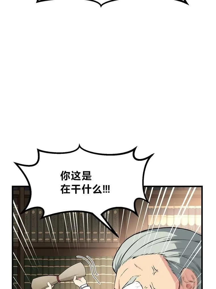 33.匠人的骄傲39