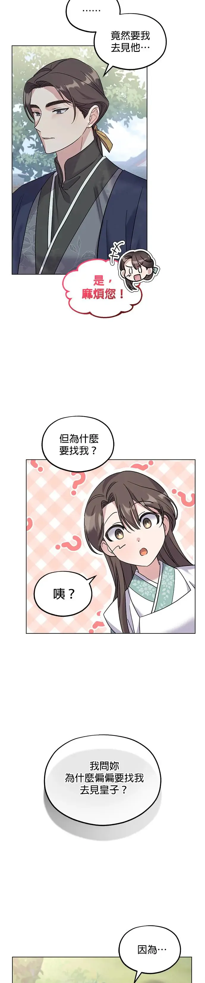 第3话26