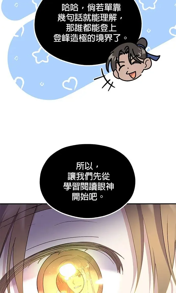 第24话43