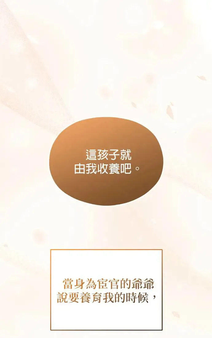 第23话12
