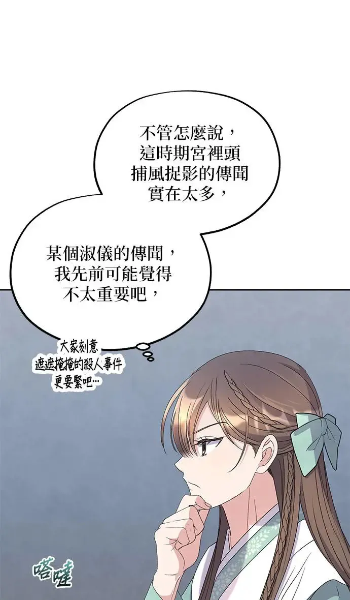 第31话54