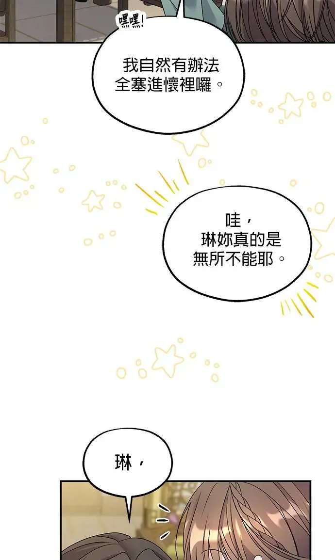 第32话45