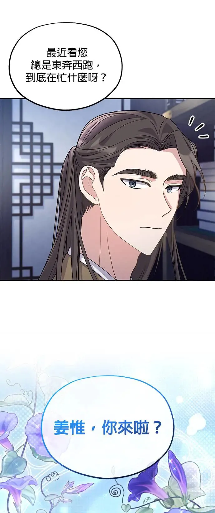 第8话2