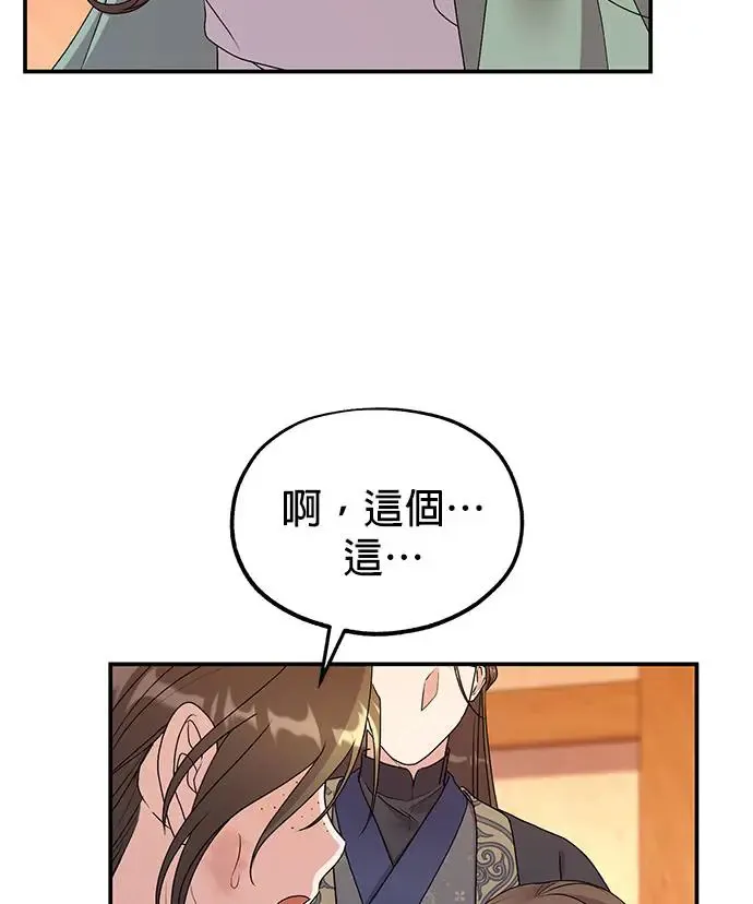 第29话45