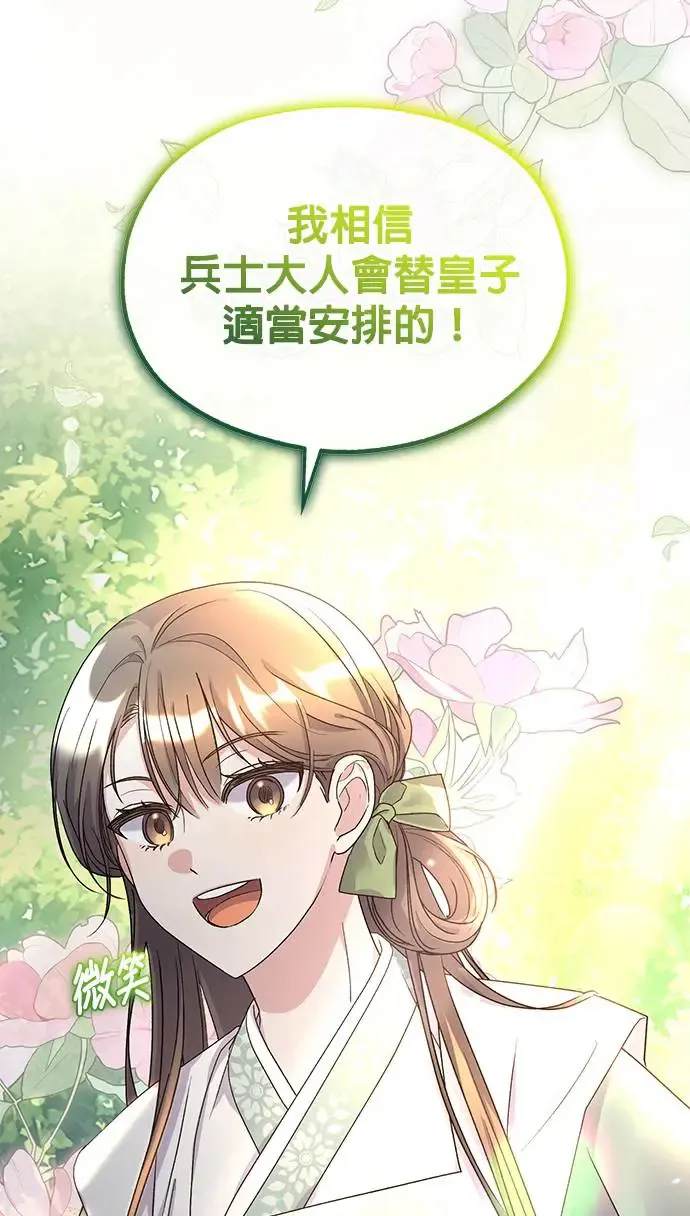 第13话19
