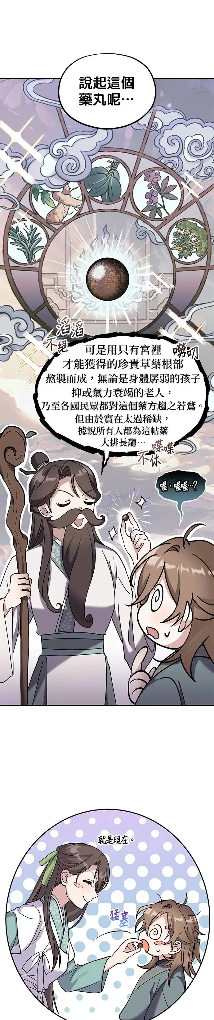 第2话13