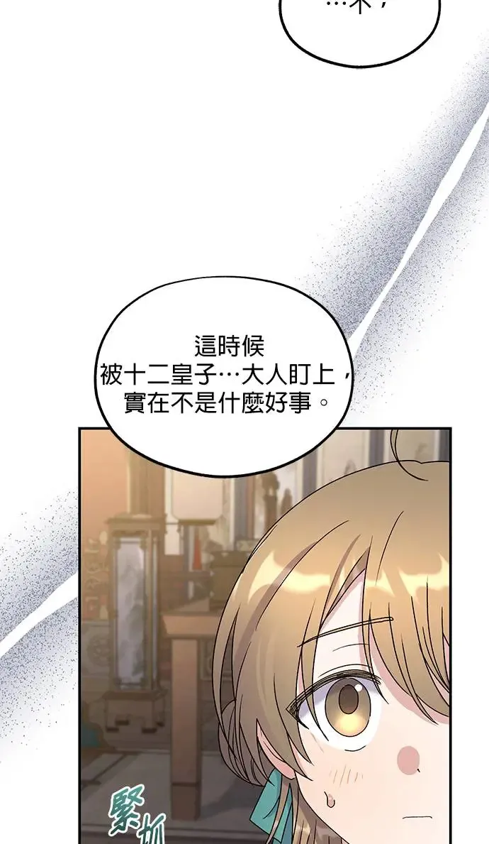 第26话13