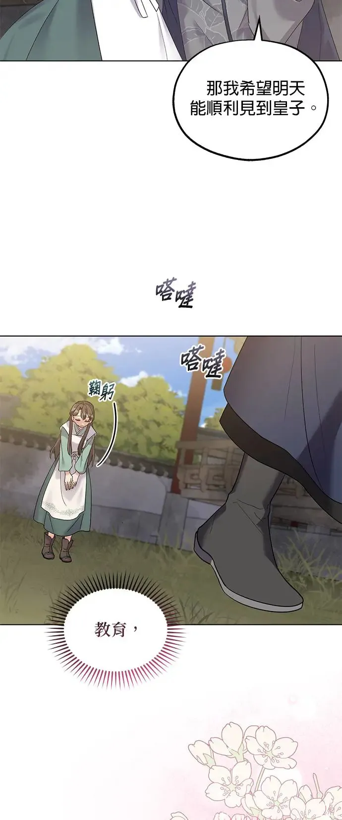 第4话44