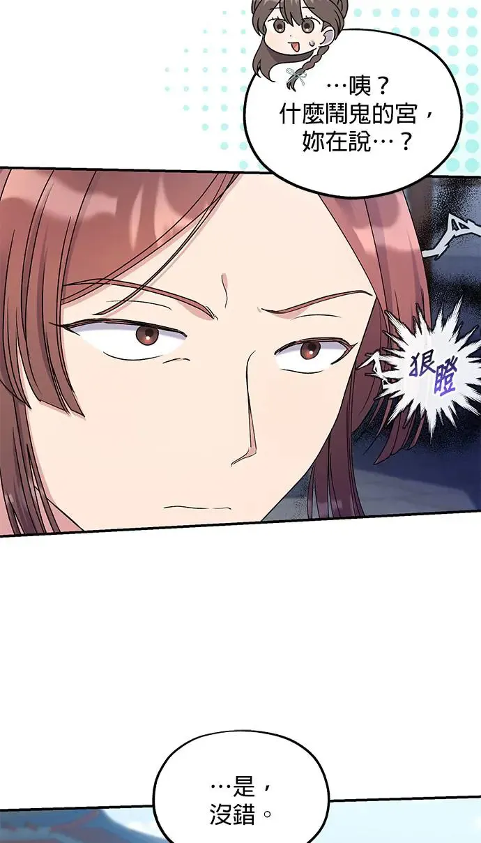 第31话8