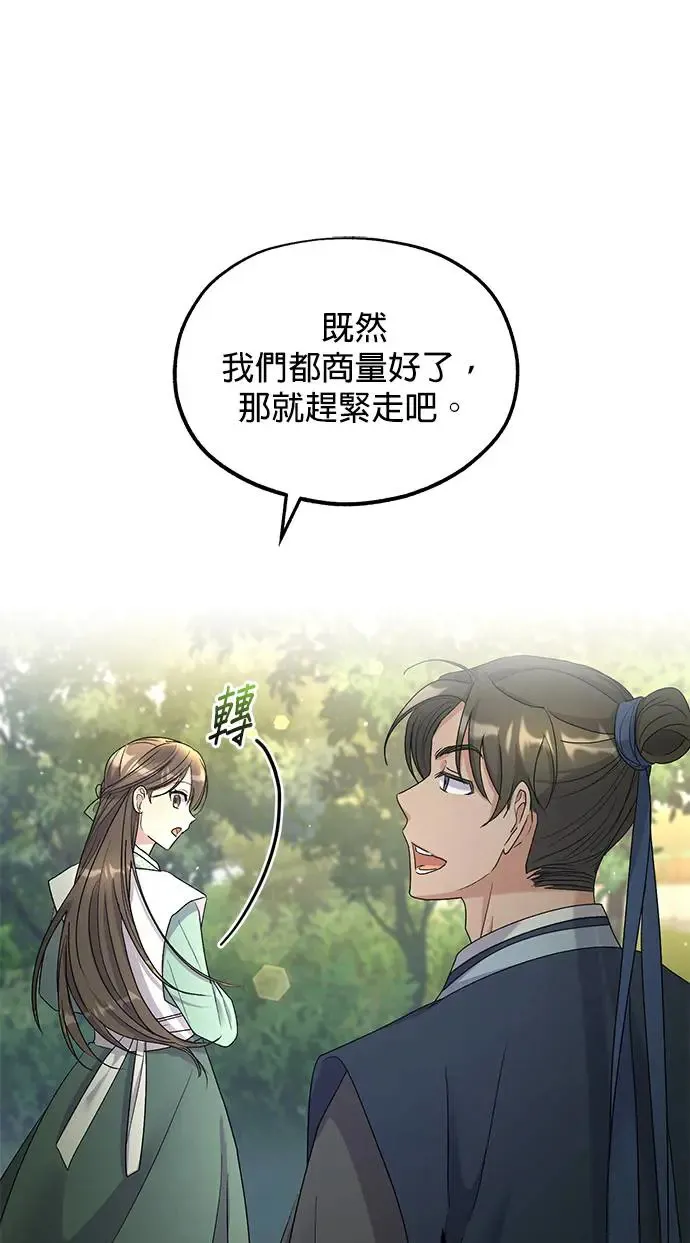 第14话12
