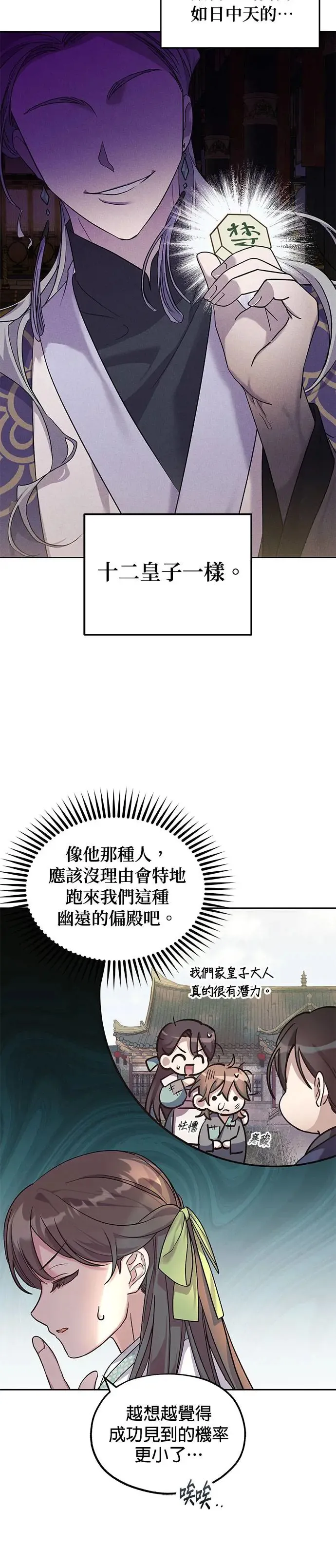 第2话28