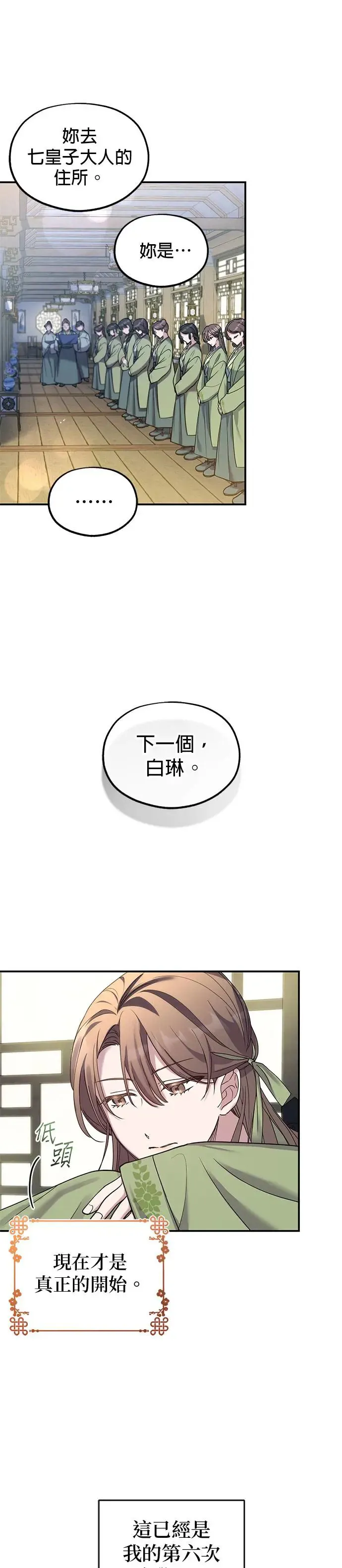 第1话27