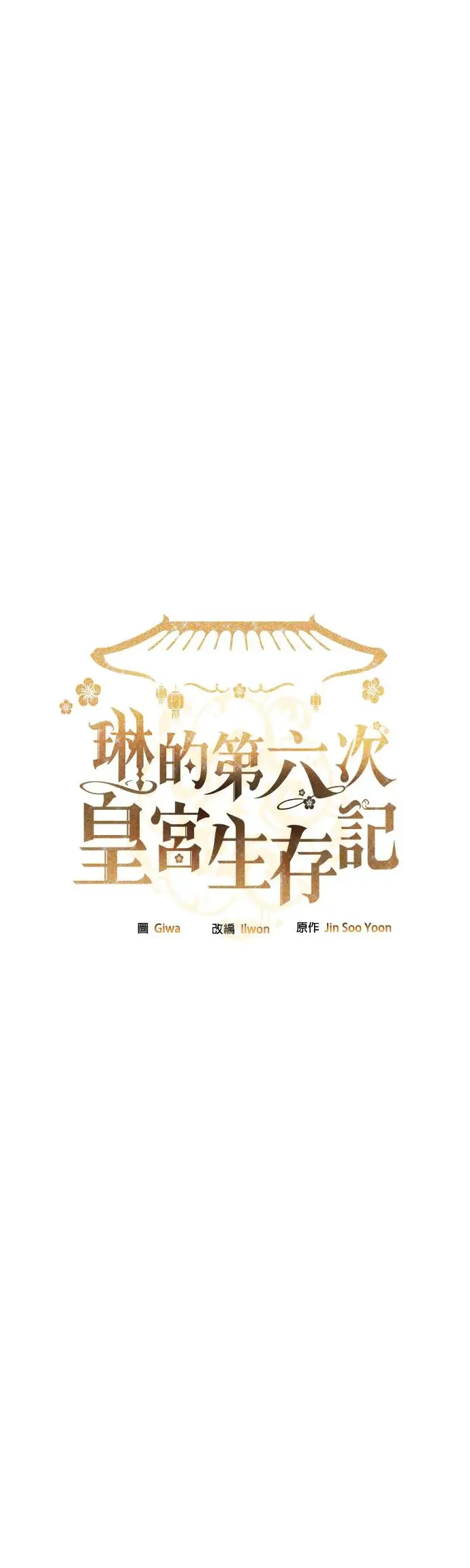 第6话12