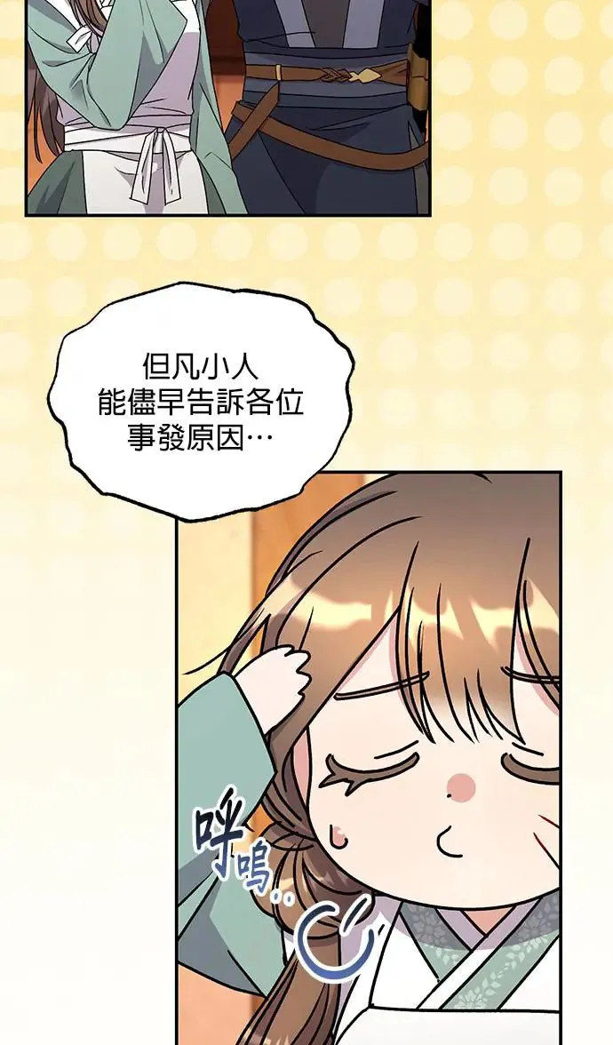 第29话62