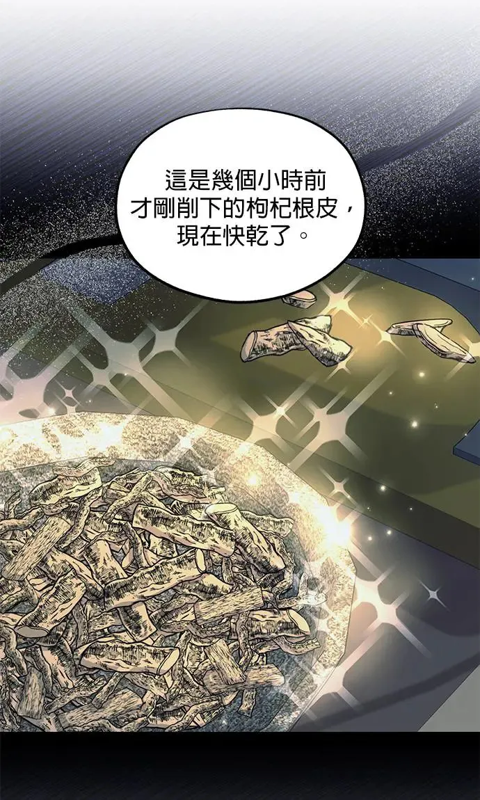 第33话7