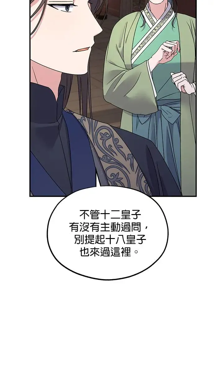 第26话18