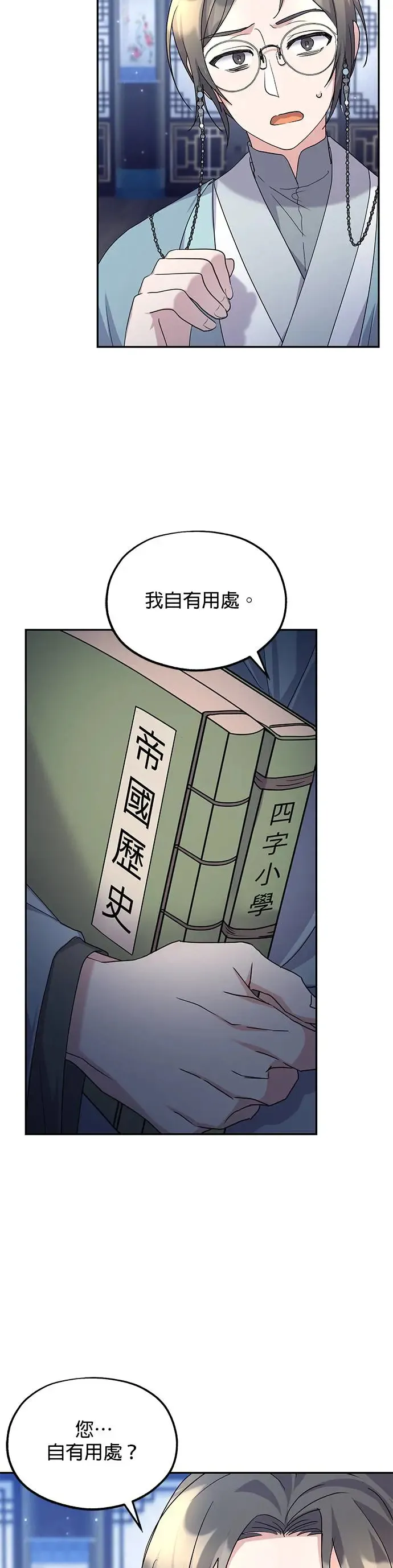 第8话9