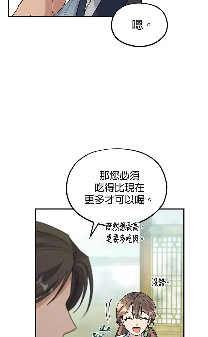 第16话70