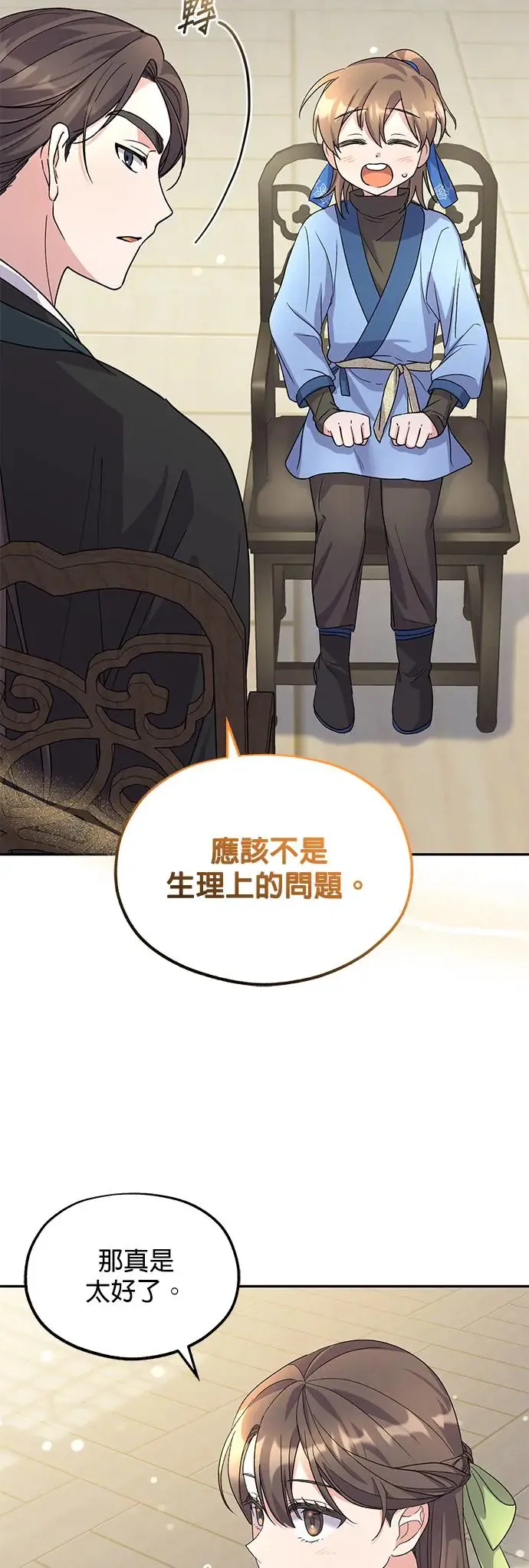 第6话14