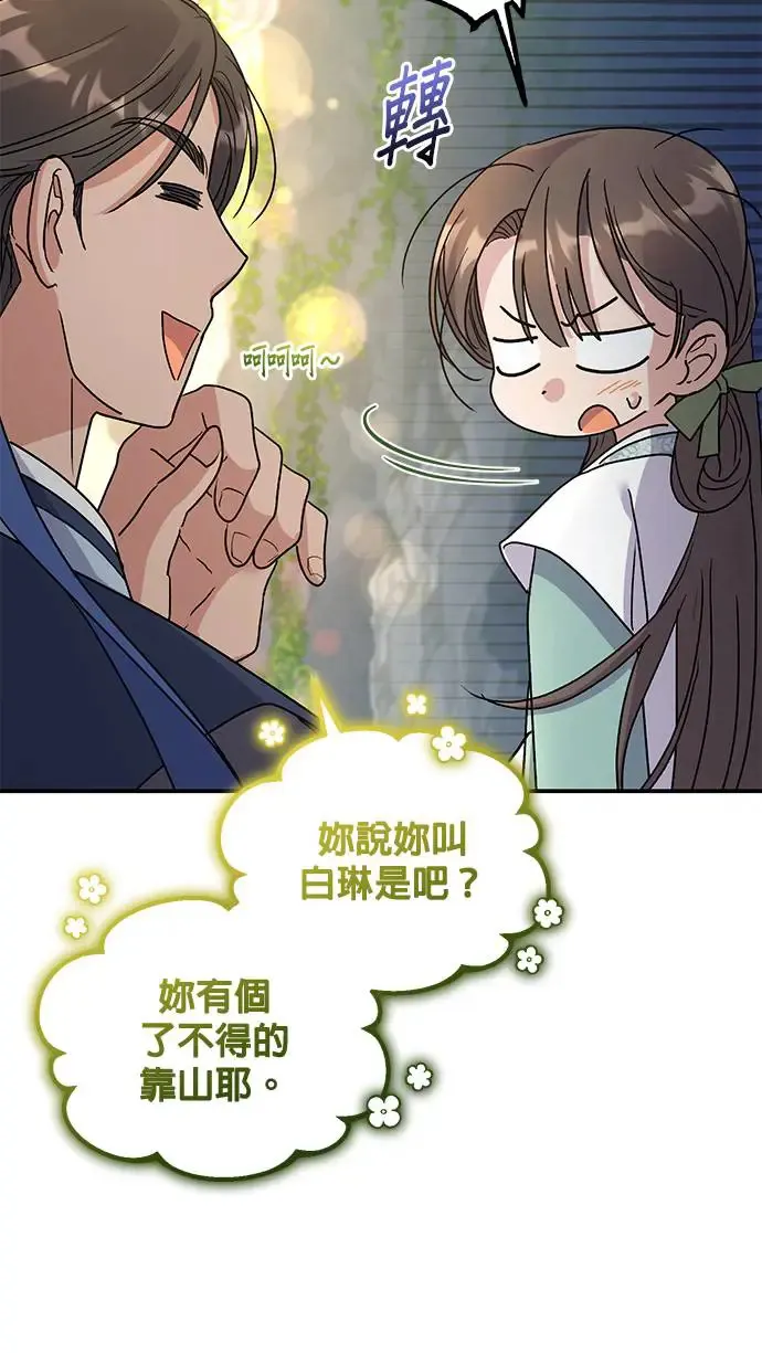 第14话82
