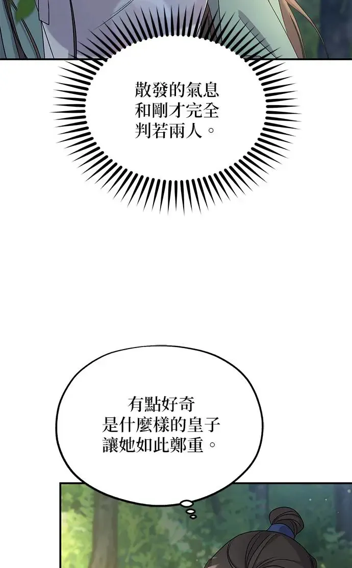 第13话6