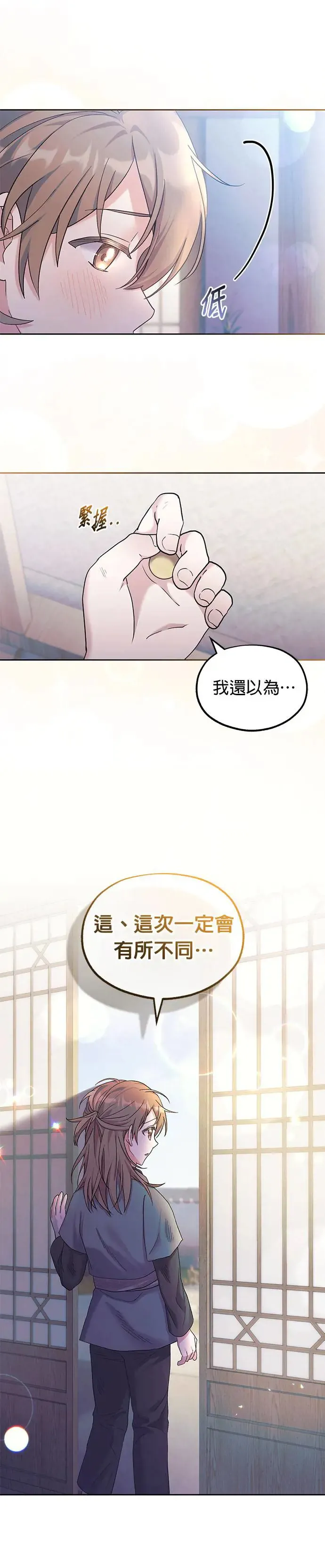 第2话22