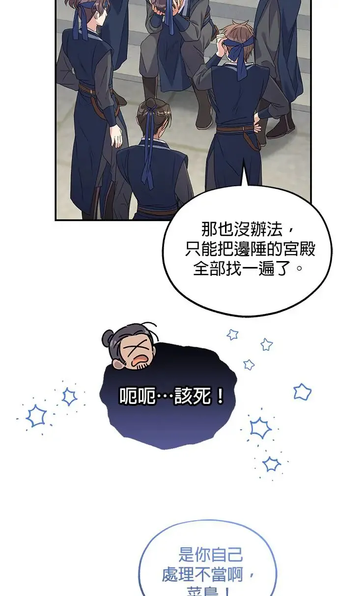 第33话77