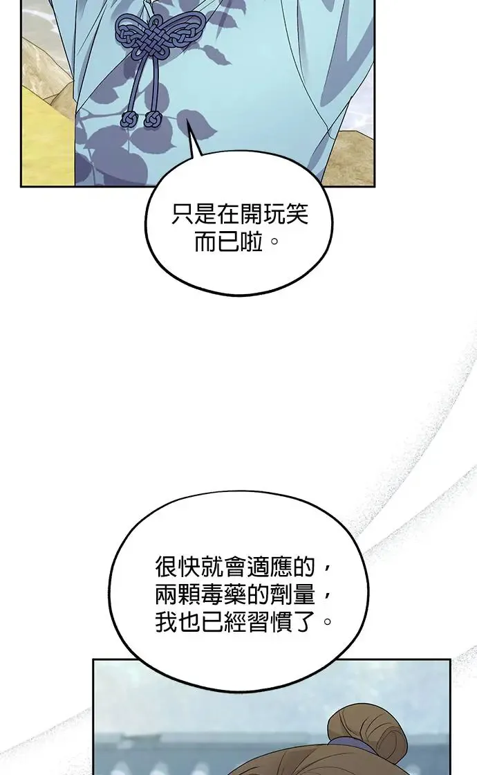 第30话43