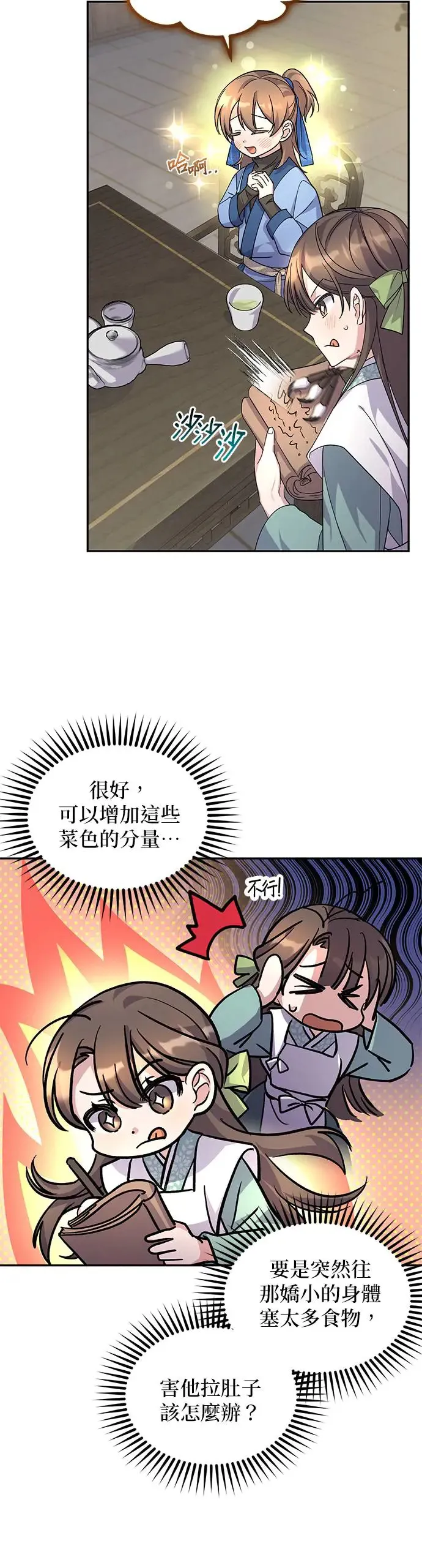 第7话14