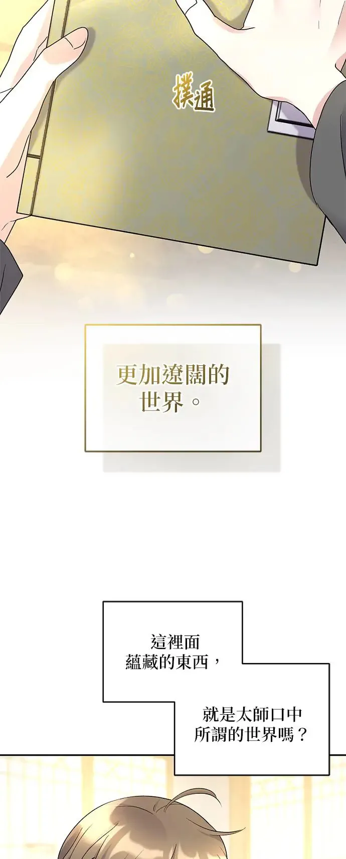 第11话11
