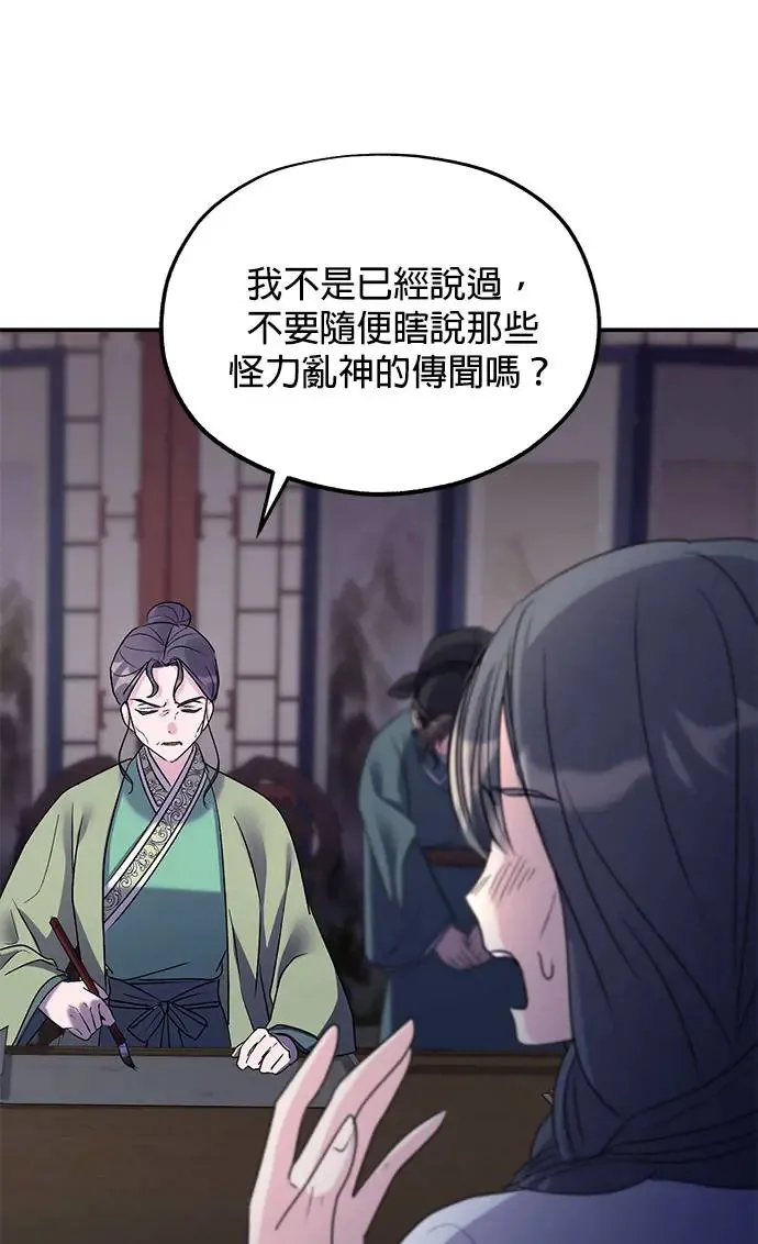 第22话79