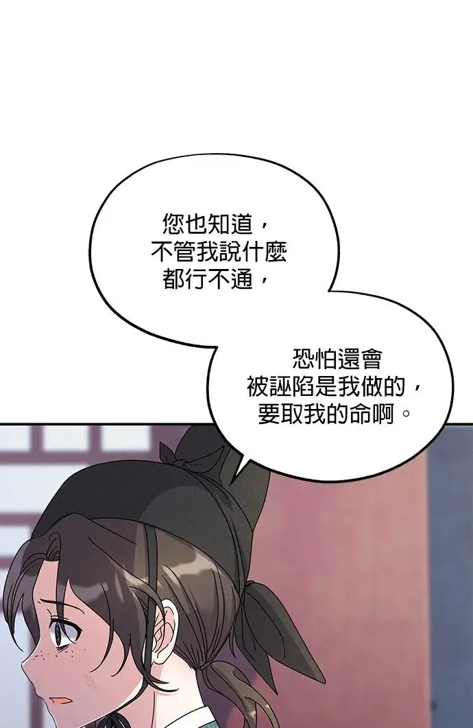 第23话56