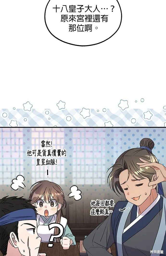 第35话75