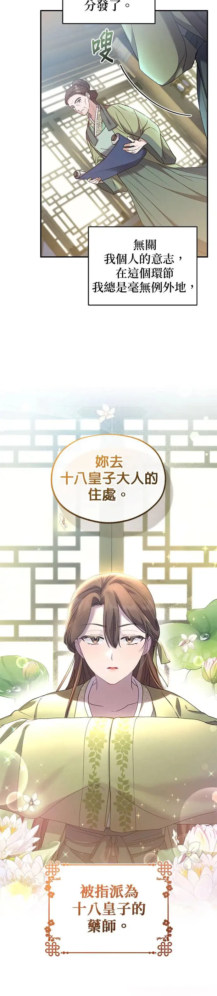 第1话28