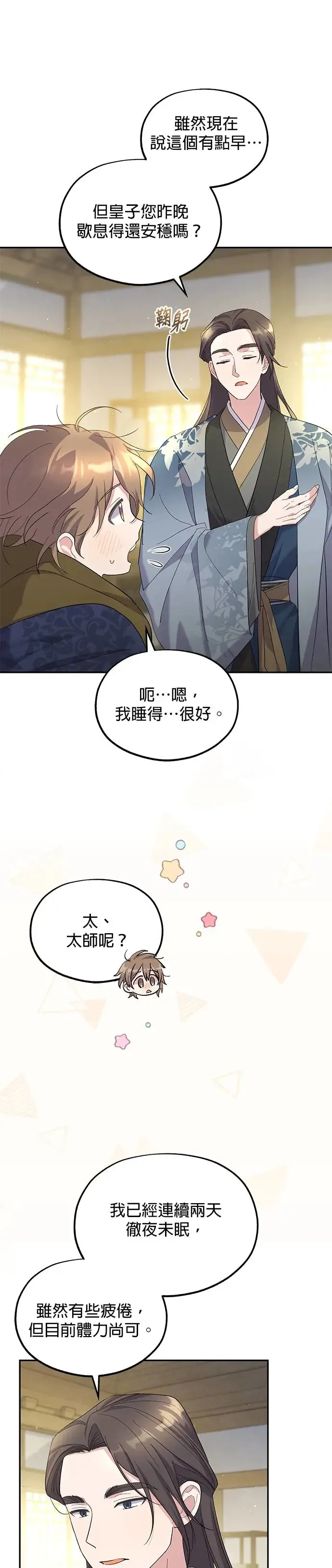 第10话17