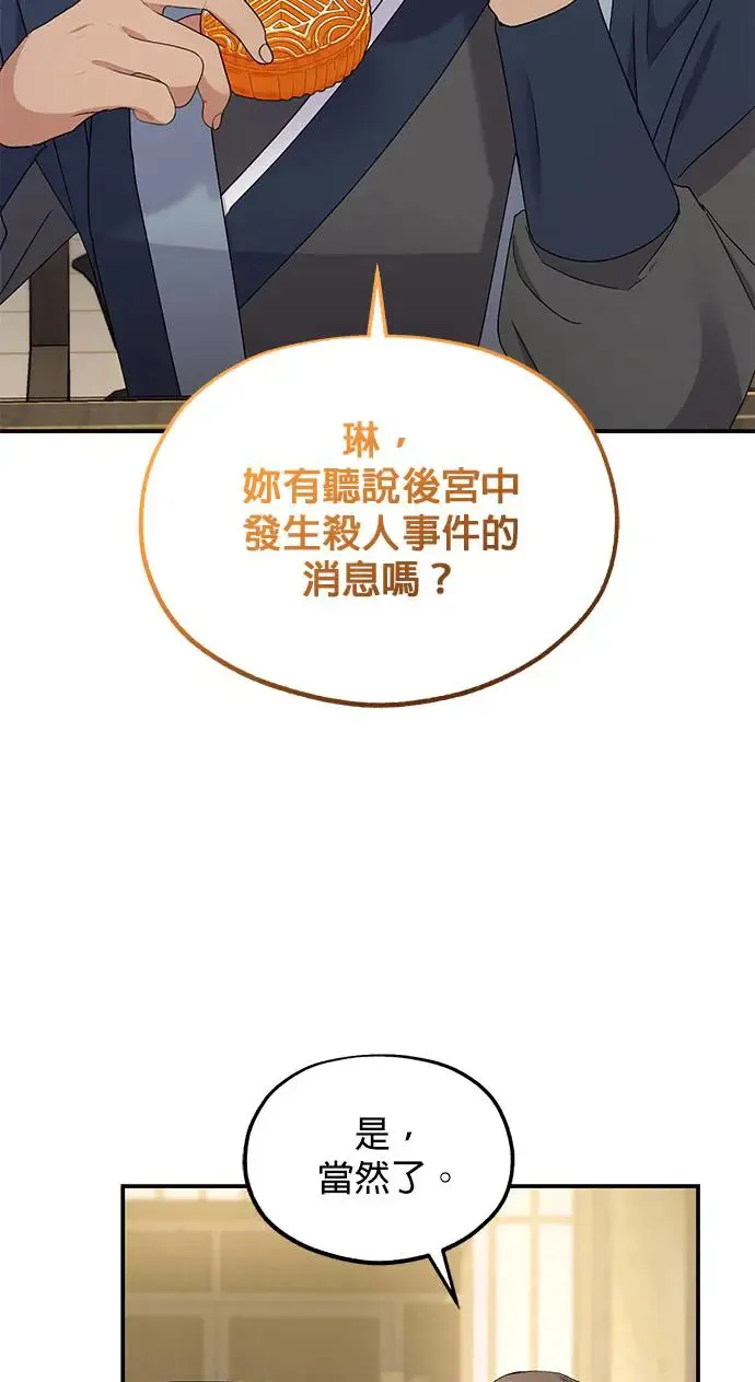 第33话85