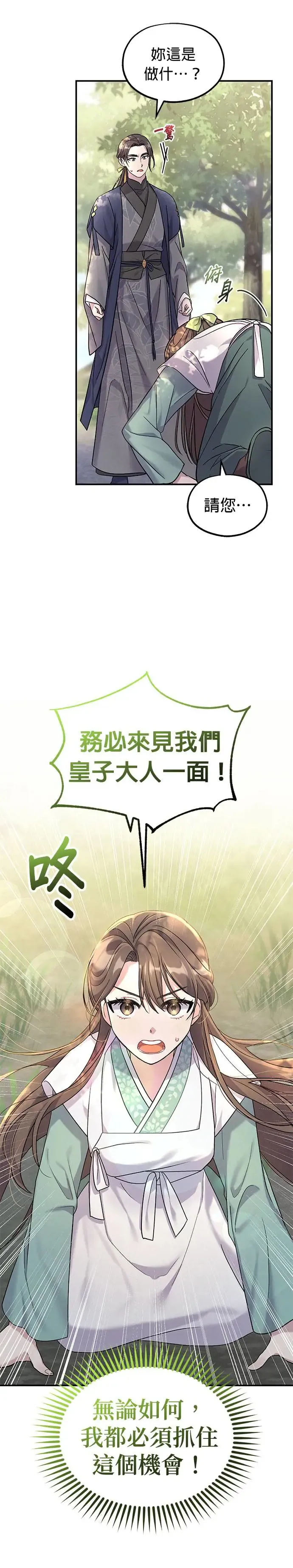 第2话34